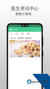 国医在线医生端软件下载 v3.2.9