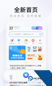 2345手机浏览器官方正版app下载 v16.2.1