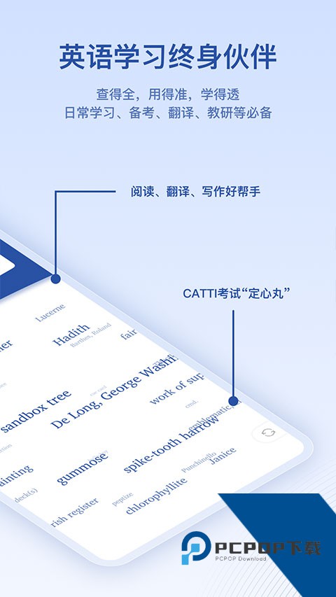 英汉大词典app安卓版v2.180.1 安卓版