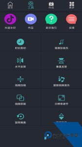 微视频剪辑编辑器软件下载 v23.03.23.1