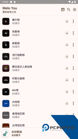 MeloYou音乐app手机版 v1.2.1