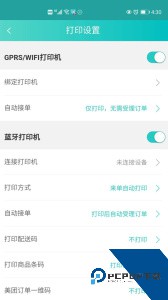 快跑者店长端官方正版客户端下载 v3.5.0