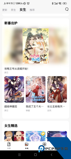 喵呜漫画(喵上漫画)复活版