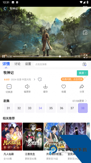 豆芽视频app正版 v3.1.7