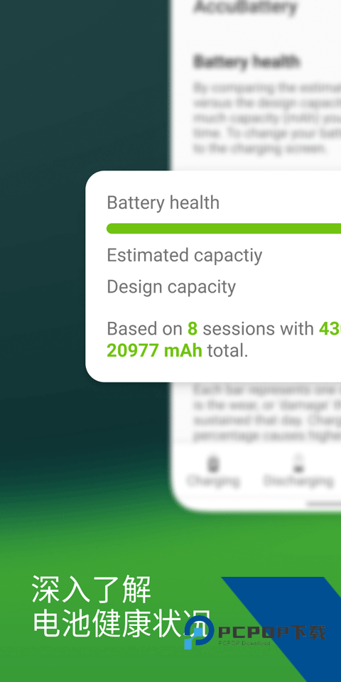 accubattery电池健康工具app下载 v2.1.6