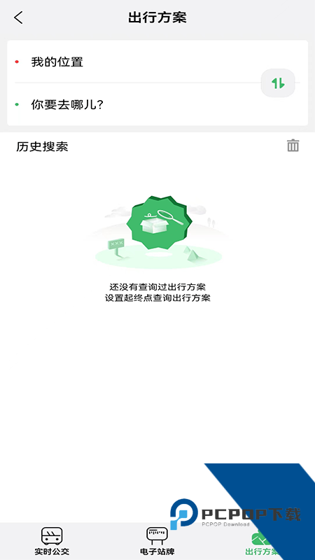 掌上青城在线查询手机版下载v5.7.8 安卓版