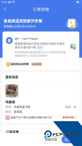 精匠帮最新版官方正版下载 v1.8.4