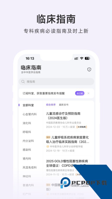 用药助手手机版最新版本下载 v15.9安卓版