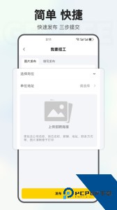 工蜂官方正版客户端下载 v3.7.6