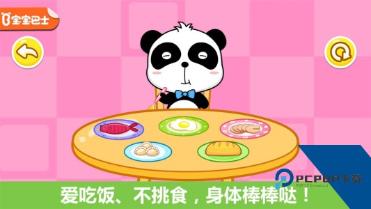 宝宝行为认知官方正版app客户端下载 v9.91.00.00