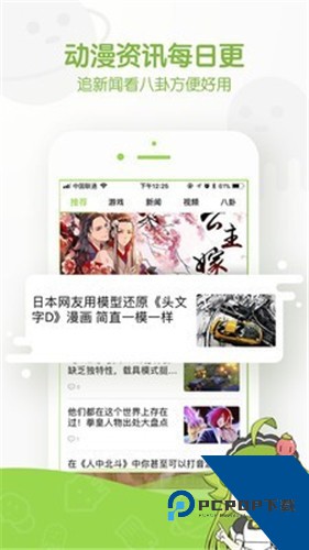追追漫画app旧版本