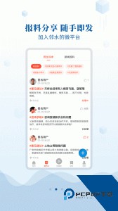 邻水发布下载 v4.2.2