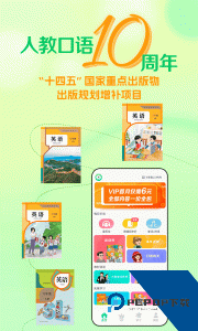 人教口语免费版下载 v5.0.1