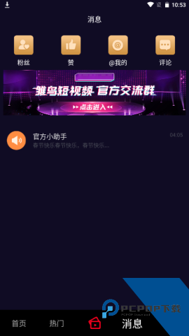 雏鸟短视频app优享版最新版下载2.756