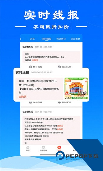 麻雀省钱app下载v6.3.0安卓版