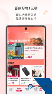 阿里拍卖平台下载 v1.7.4