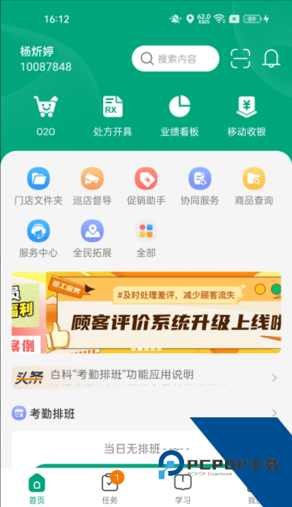 大参林百科app最新版本版v6.8.3 安卓版