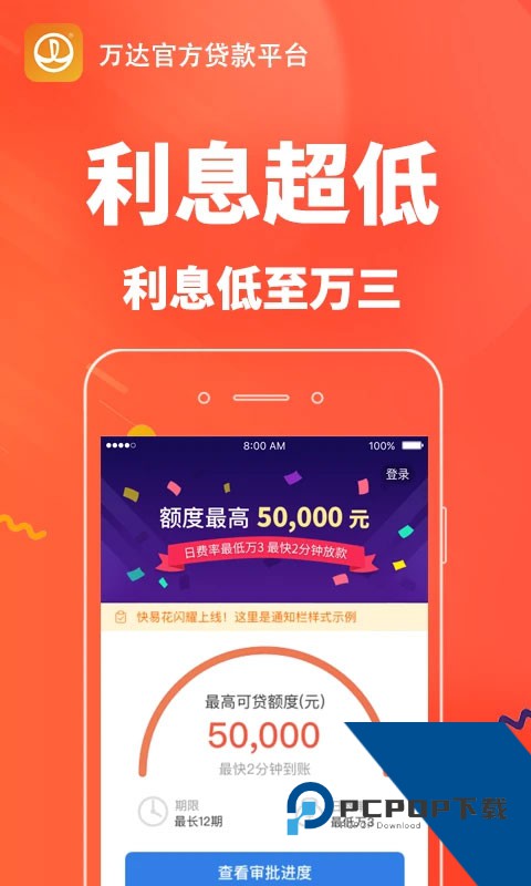 快易花app最新版本下载v1.9.8 安卓版