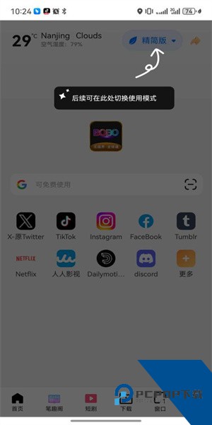 BOBO波波浏览器最新版本10.4.67安卓版下载v10.4.67