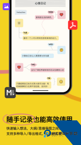Xmind思维导图手机版下载 v26.02.02436