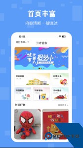 丁咚管家软件最新版下载 v3.3.2