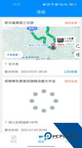 摩托宝软件下载 v2.3.6