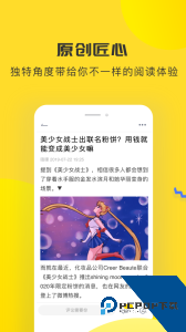 唔哩头条官方正版下载 v7.3.0