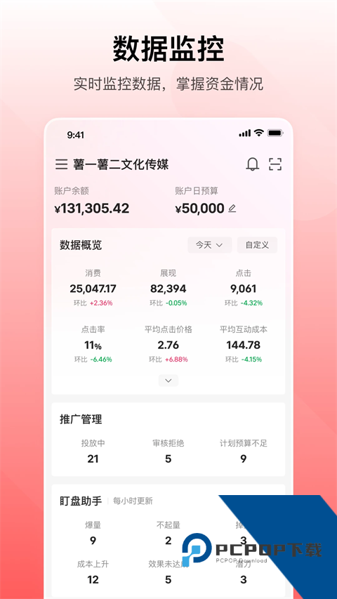 小红书的聚光镜服务平台最新版免费v1.25.0 安卓版