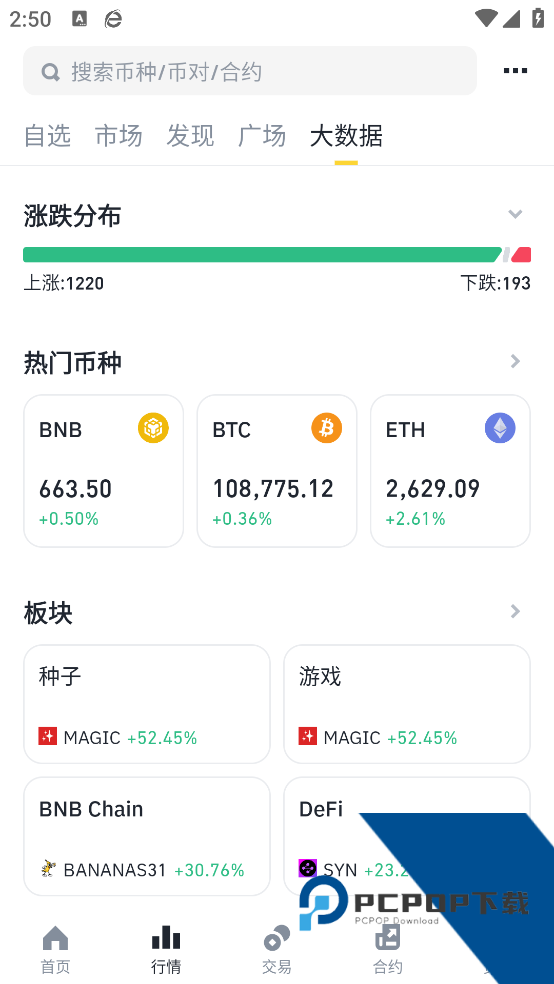 安币app平台下载入口v3.12.8 安卓版