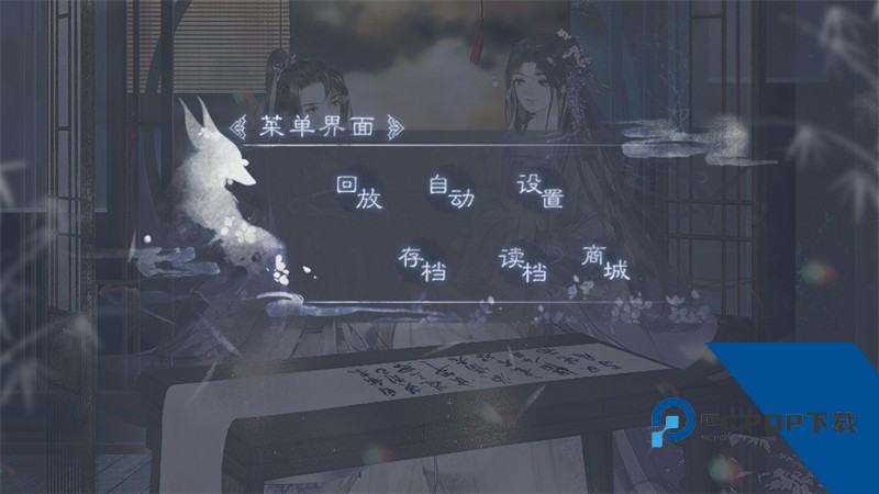 我那温柔大方的娘子手游 安卓版v2023.12.06