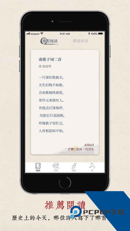 律诗校验检测工具最新版v1.1.3
