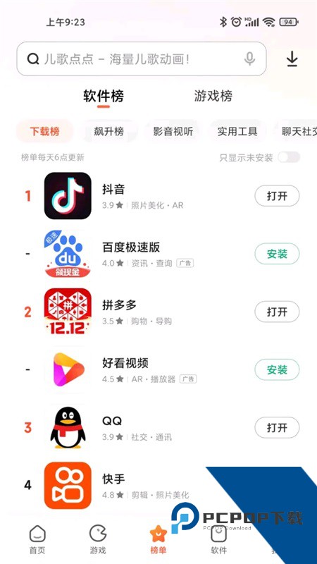 小米应用商店手机版最新版本下载 v4.112.15安卓版