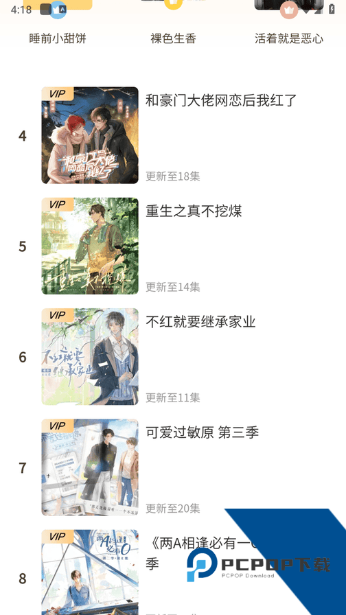 天呐FM广播剧软件免费版v4.48.00