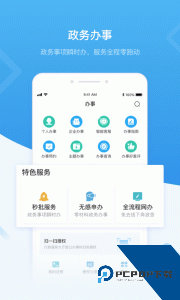 i深圳app最新版下载 v5.0.4