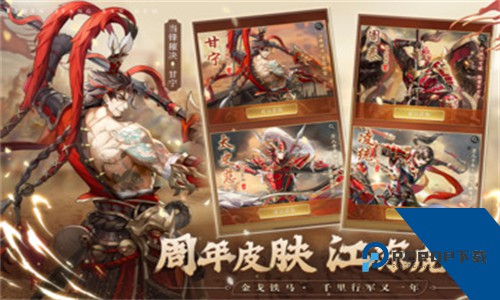 神将三国手游2026升级版v1.18.18