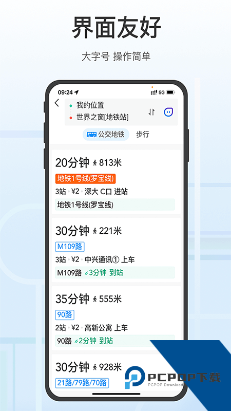 腾讯地图关怀版最新版本 v1.9.9安卓版