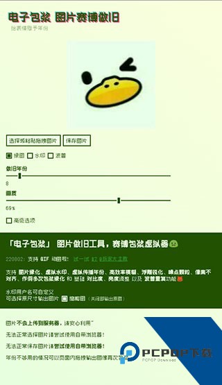 神奇海螺电子包浆生成器安卓版v1.0