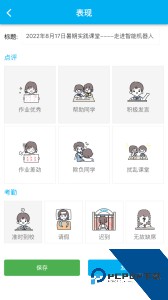 CHN微校官方正版下载 v1.3.3.3