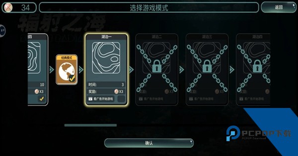 辐射之海免费版 最新版v2.10