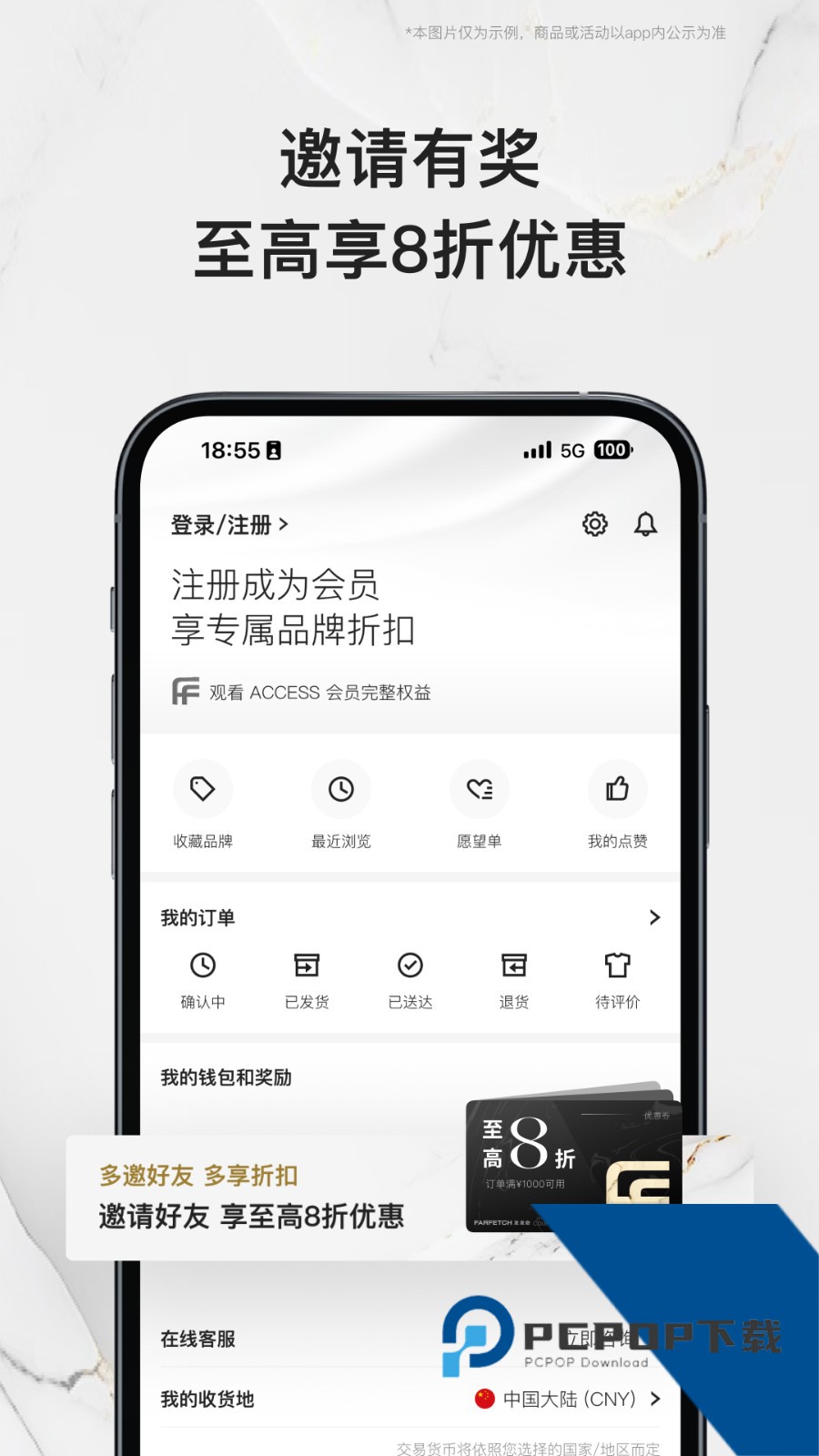 Farfetch海淘购物平台手机版v6.76.2