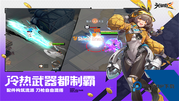头号禁区体验版 安卓版v1.2.9.2091