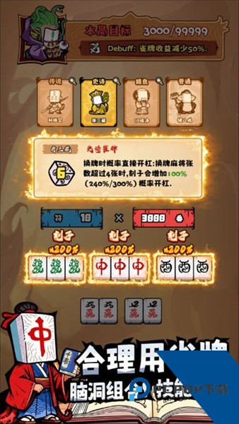 诡道雀神录免费版 安卓版v1.2.6