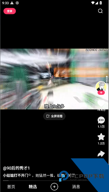 小米快手定制版安装最新版v14.0.40.46379 安卓版