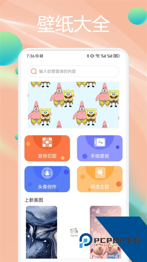 wallhaven墙纸最新版免费v1.9 安卓版