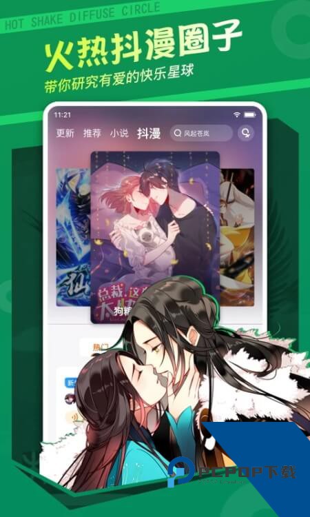 漫客栈永久vip版