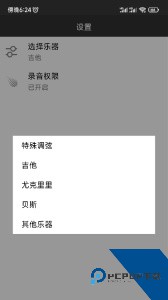 GuitarTuna免费中文版app客户端下载 v7.4.4