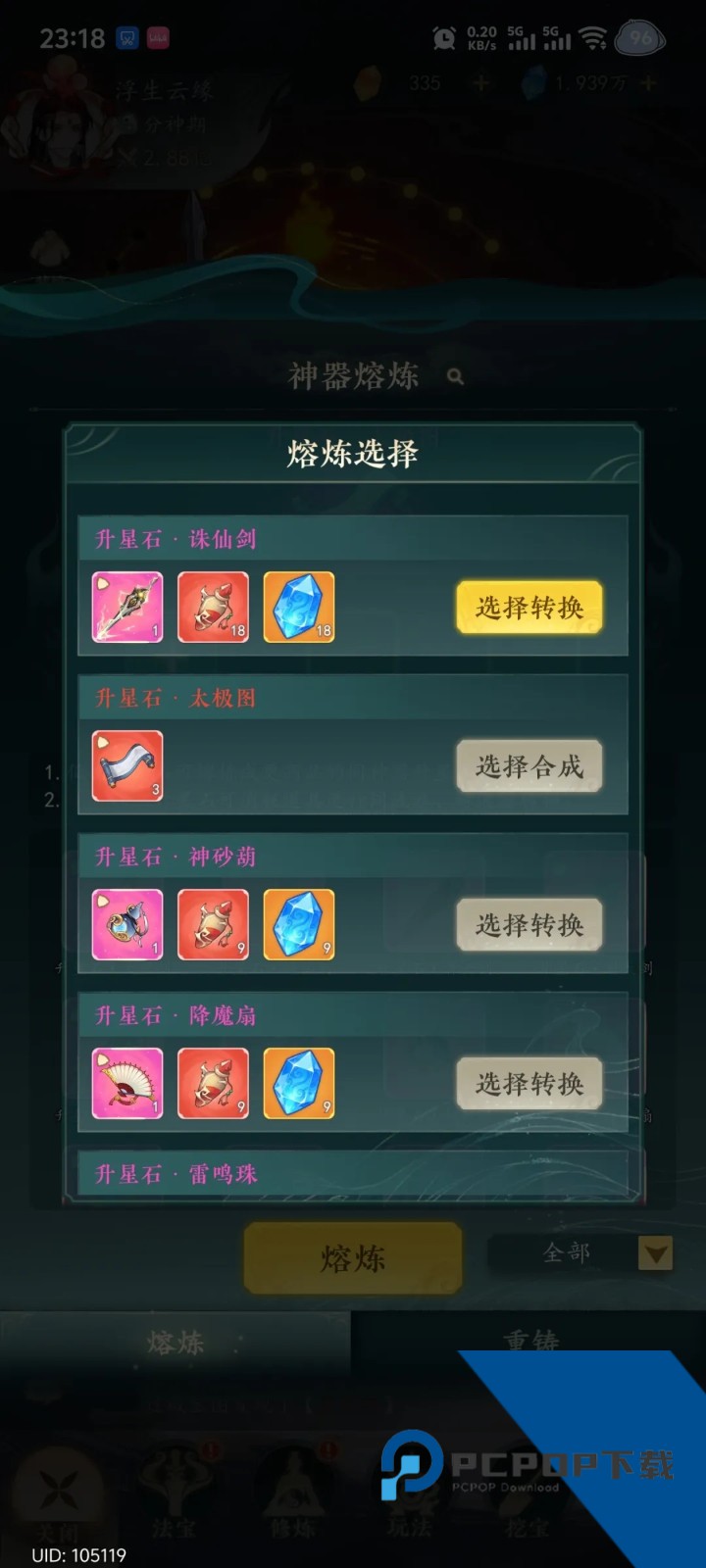 幻世仙途最新版 手机版v1.0.7