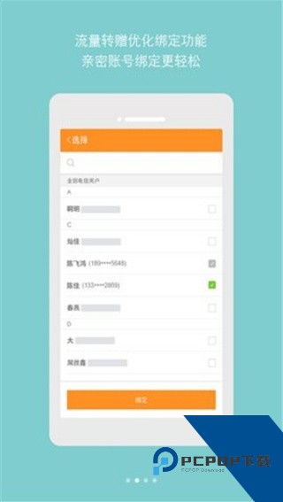 天翼校园客户端下载最新版v3.6.2026.21012101