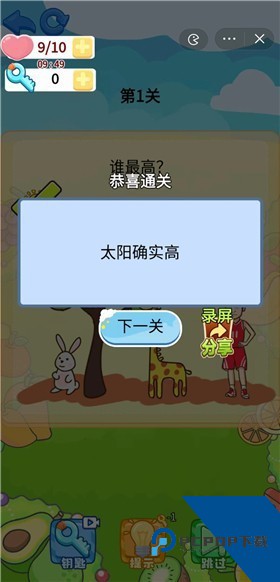 学校运动会联机版 免费版v0.5.7