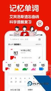 MOJiTest官方正版app下载 v5.10.4